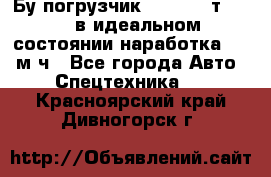 Бу погрузчик Heli 1,5 т. 2011 в идеальном состоянии наработка 1400 м/ч - Все города Авто » Спецтехника   . Красноярский край,Дивногорск г.